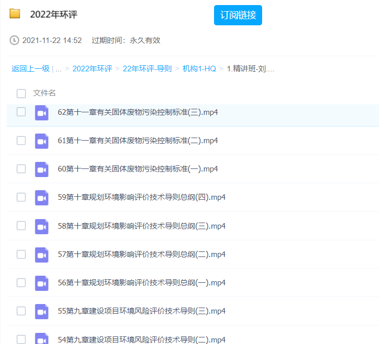 2023环评工程师视频课件资料免费下载百度网盘