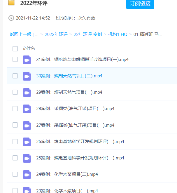 2023环评工程师视频课件资料免费下载百度网盘