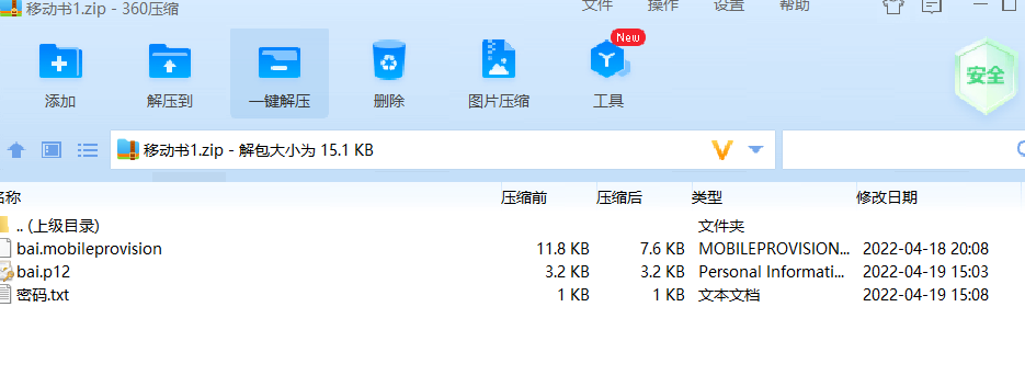 2023年4月19日最新苹果证书签名下载 苹果app签名证书共享