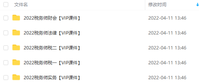 2023初级会计师经济法基础课程教材pdf百度云(初级会计师网盘资源分享)