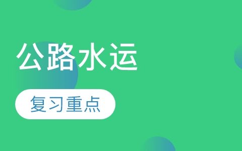 2023年公路水运检测师教材电子版百度网盘 试验检测2023视频课件百度云