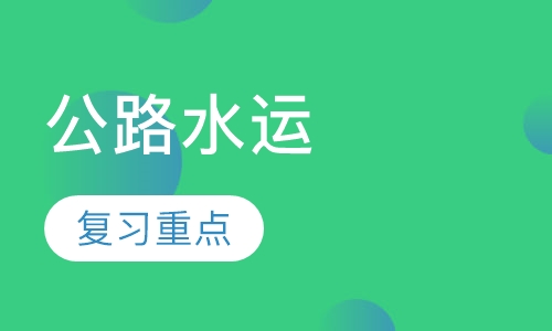 2023年公路水运检测师教材电子版百度网盘 试验检测2023视频课件百度云