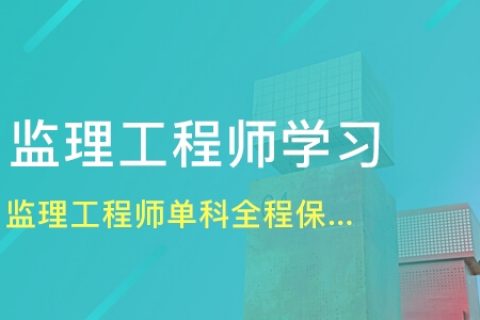 2023监理工程师质量控制视频教材pdf百度网盘下载