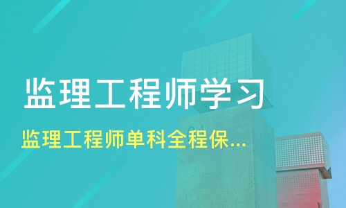 2023监理工程师质量控制视频教材pdf百度网盘下载