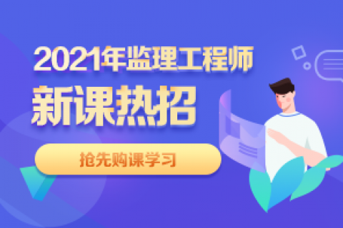 2023监理工程师案例分析土建真题pdf下载百度网盘