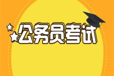 2022-2023公务员《行测》视频课程百度网盘 行测讲解全套视频教程百度云