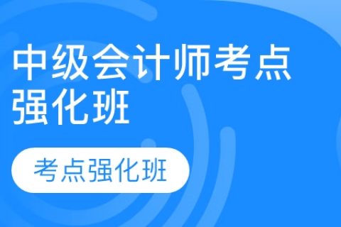 2023中级会计师网课教材免费教程百度网盘（中级会计百度云链接资源分享）