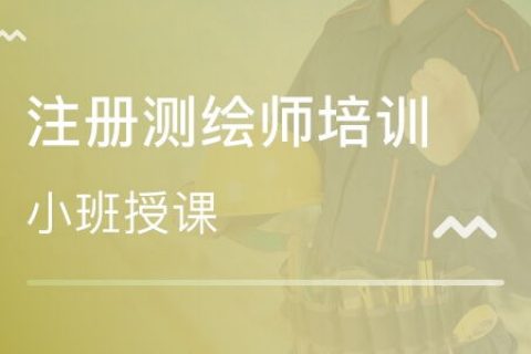 2023注册测绘师法律法规教材pdf百度云 注册测绘师法律法规案例真题百度网盘