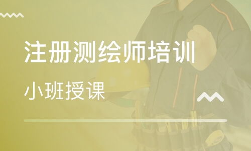 2023注册测绘师法律法规教材pdf百度云 注册测绘师法律法规案例真题百度网盘