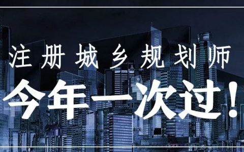 2023注册城乡规划师考试教材网盘下载（国土空间规划师教程百度云）