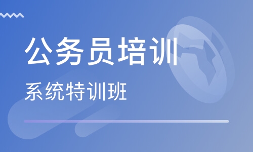 2022-2023公务员考试视频免费课程百度云 公务员考试视频全套百度网盘