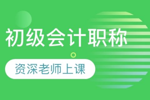 2023初级会计师经济法基础课程教材pdf百度云(初级会计师网盘资源分享)