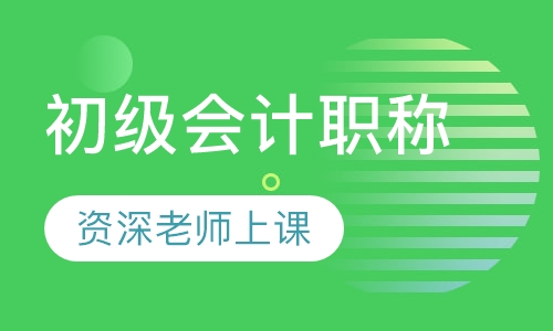 2023初级会计师经济法基础课程教材pdf百度云(初级会计师网盘资源分享)