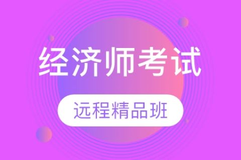 2023初级经济师人力教材pdf下载百度网盘 初级经济师视频下载百度云