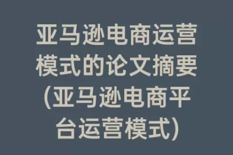 亚马逊商品编码有哪几种分别是什么意思(亚马逊商品编码怎么申请)