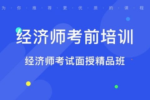 初级经济师人力资源精讲班网盘2023 初级经济师人力视频百度云下载