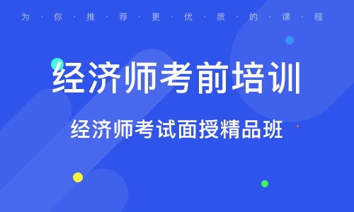初级经济师人力资源精讲班网盘2023 初级经济师人力视频百度云下载