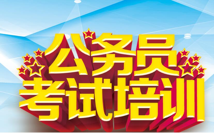 2022-2023公务员考试（国考/服考）网课教材百度云 公考视频课程免费网盘