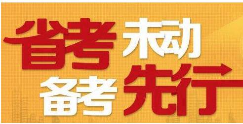 2022-2023公务员考试免费课件百度网盘 公务员考试视频课程百度云下载