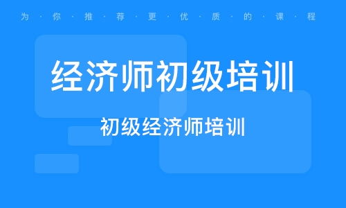 初级经济师经济基础视频百度网盘2023 初级经济师经济基础知识pdf百度云