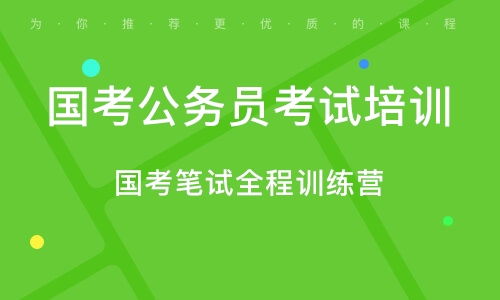 2022-2023公务员考试（国考/服考）网课教材百度云 公考视频课程免费网盘
