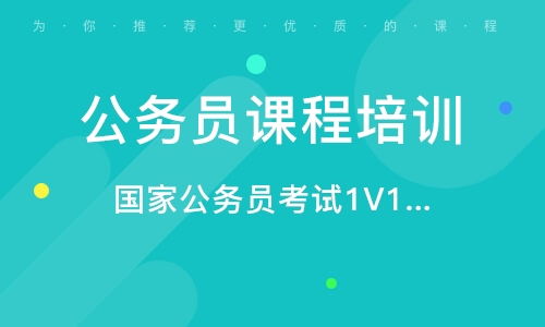 2022-2023公务员考试视频免费课程百度云 公务员考试视频全套百度网盘