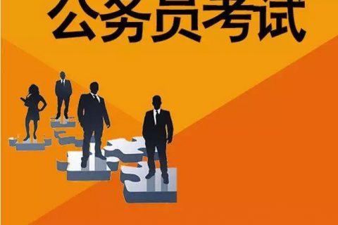 2022-2023公务员考前笔试行测申论刷题课程百度云 公务员考试刷题技巧网盘