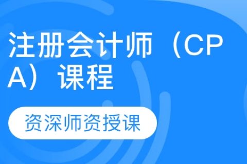 2023注册会计师税法视频百度云免费资源 注册会计师税法课件下载