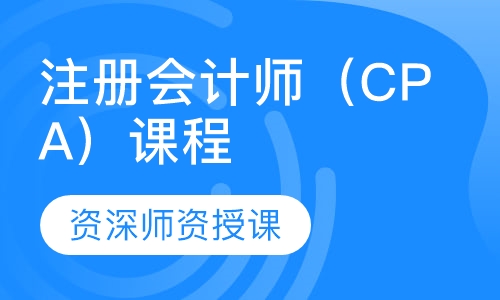 2023注册会计师税法视频百度云免费资源 注册会计师税法课件下载