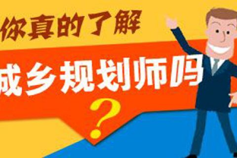 2023注册城乡规划师相关知识教材电子版百度云 城乡规划师培训课件网盘