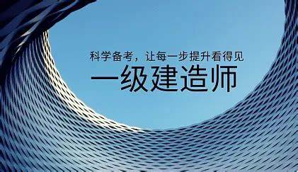 2023一级建造师视频课件百度网盘 2023一建民航专业网课教材百度云