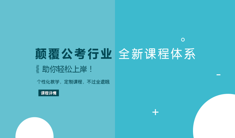 2022-2023公务员联考（服考）行测课程网盘 行测视频讲解免费视频百度云