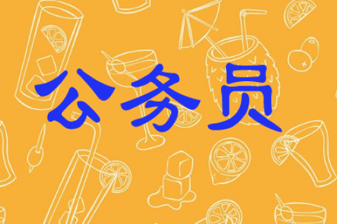 2022-2023公务员考试行测课程课件百度云 公务员行测真题百度网盘