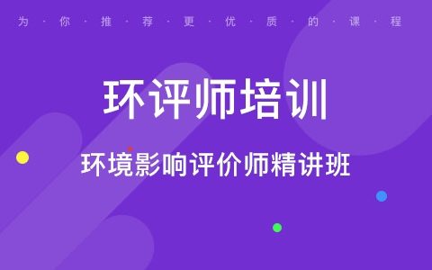 2023环境影响评价电子教材pdf百度网盘 环评工程师技法视频百度云
