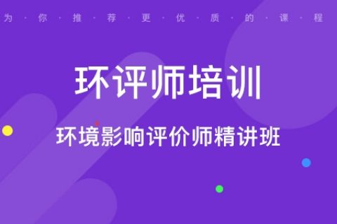 2023环境影响评价电子教材pdf百度网盘 环评工程师技法视频百度云