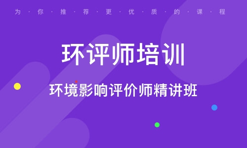 2023环境影响评价电子教材pdf百度网盘 环评工程师技法视频百度云