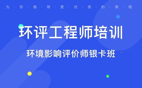2023环境影响评价工程师课程视频下载百度云 环评法律法规考试教材网盘