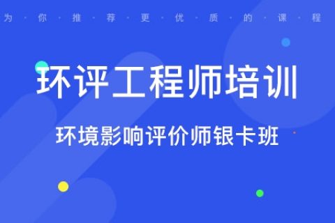 2023环境影响评价工程师课程视频下载百度云 环评法律法规考试教材网盘