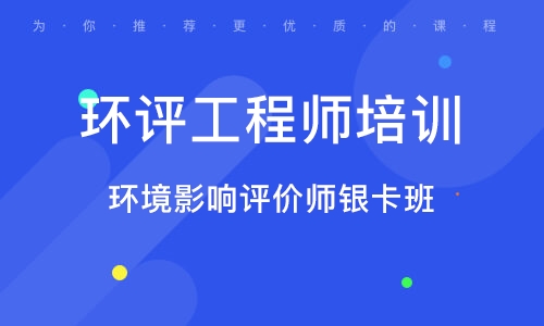 2023环境影响评价工程师课程视频下载百度云 环评法律法规考试教材网盘