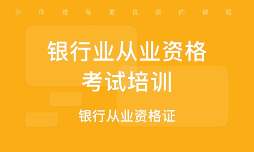 2023银行从业资格考试免费视频课程百度云 中级银从个人理财讲解网盘