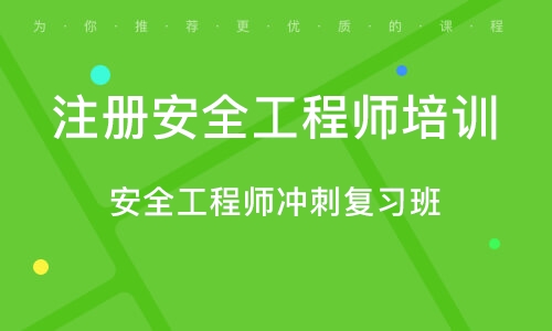 2023中级注册安全工程师生产管理资料百度云 注册安全工程师教材电子版网盘