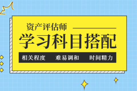 2023资产评估师相关知识资料百度网盘 2023资产评估师视频教材电子版百度云