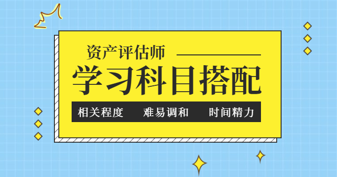 2023资产评估师相关知识资料百度网盘 2023资产评估师视频教材电子版百度云