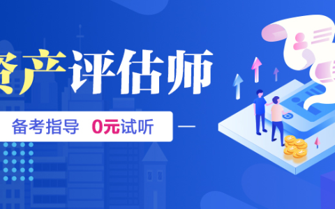 2023年资产评估相关知识教材pdf网盘下载 2023年资产评估培训网课免费资源百度云