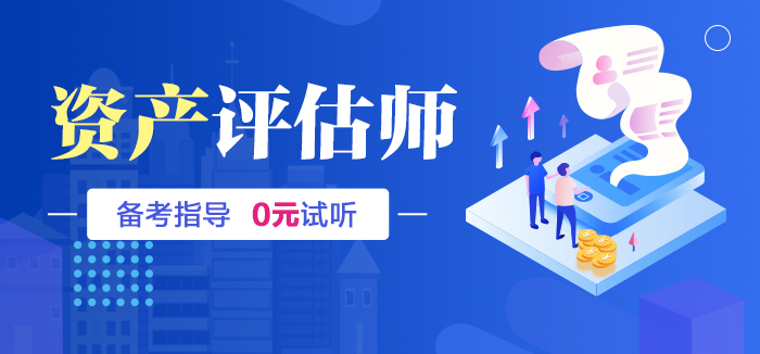 2023年资产评估相关知识教材pdf网盘下载 2023年资产评估培训网课免费资源百度云
