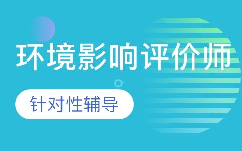 2023环评导则培训课件下载百度云 2023注册环评百度网盘免费下载