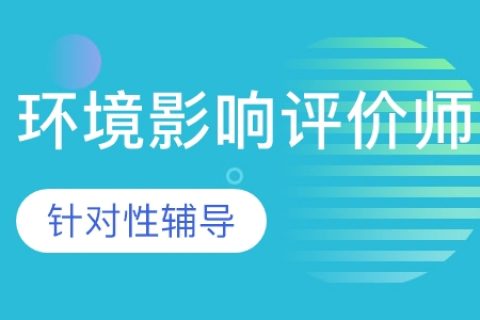 2023环评导则培训课件下载百度云 2023注册环评百度网盘免费下载
