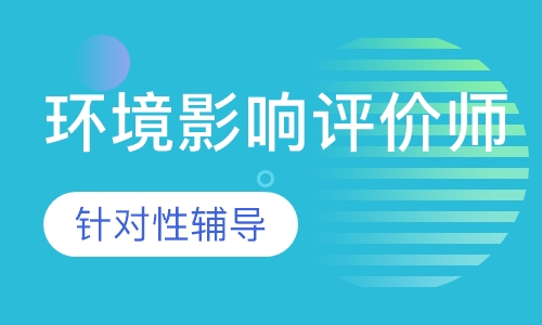 2023环评导则培训课件下载百度云 2023注册环评百度网盘免费下载