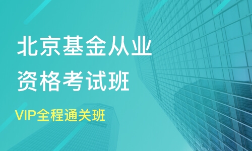 2023基金从业资格证私募股权视频免费百度网盘 基金从业资格证考试电子资料pdf百度云
