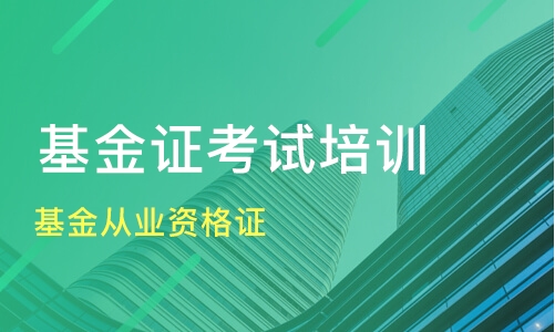 2023年基金从业资格证私募股权教材pdf网盘下载 基金从业资格证培训网课免费资源百度云